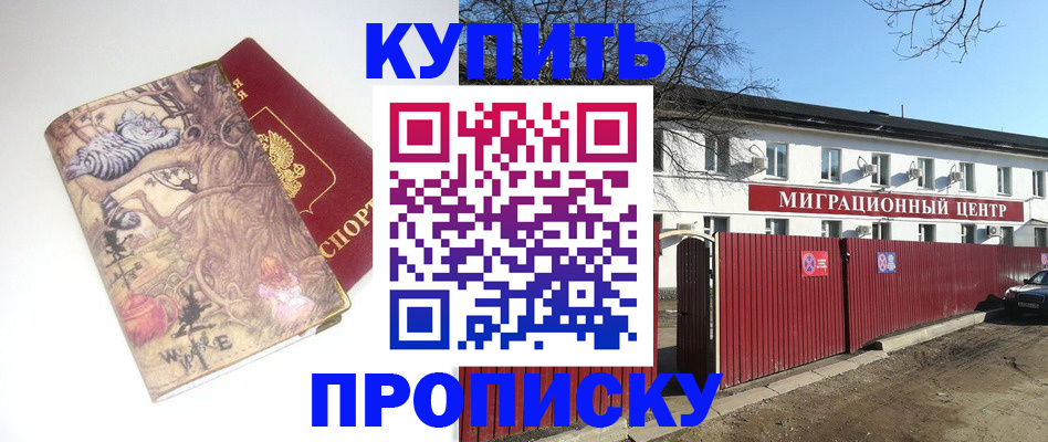 прописка от собственника в Мегионе