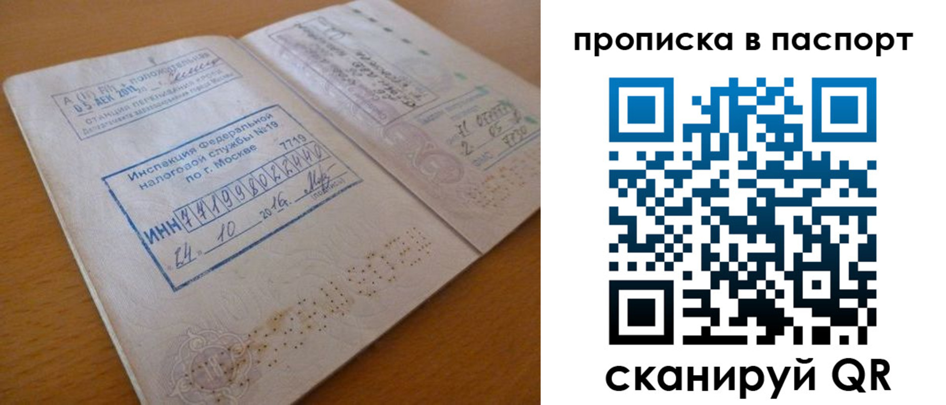 купить прописку в Мегионе