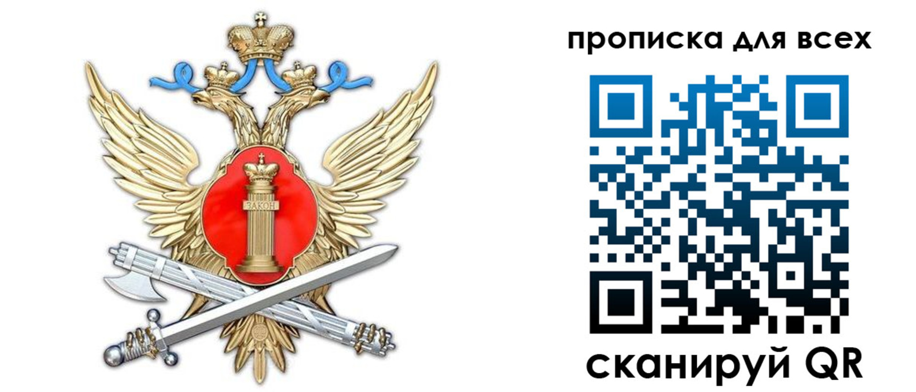 прописка законно в Мегионе