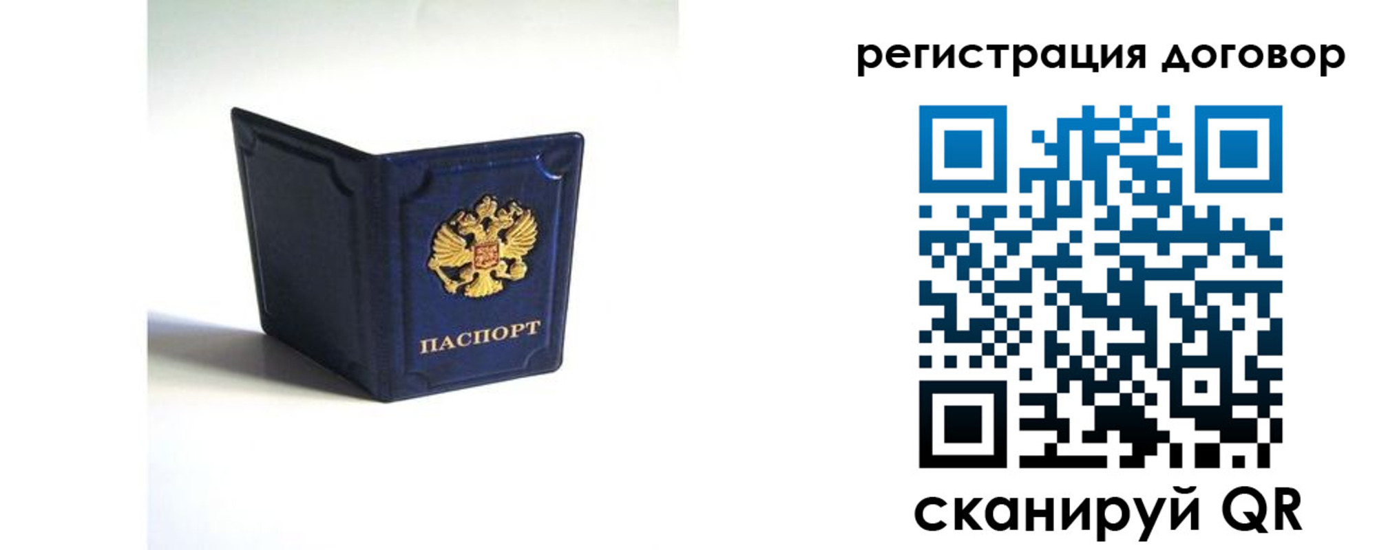 где прописаться в Мегионе
