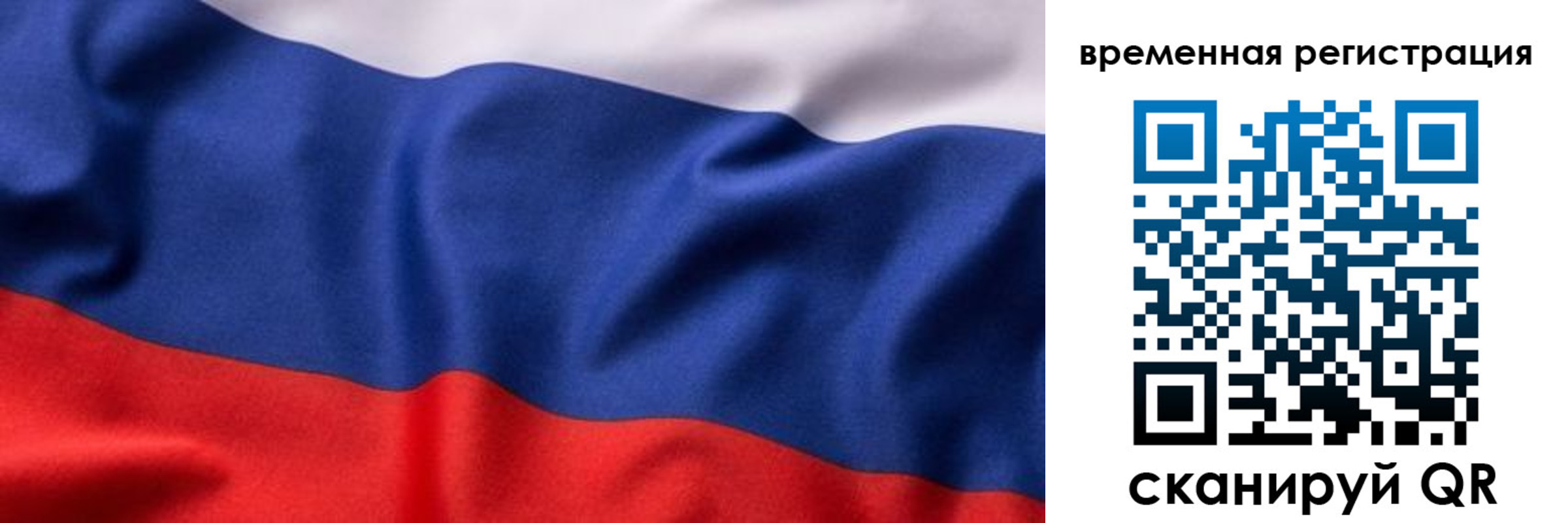 прописка регистрация в Мегионе