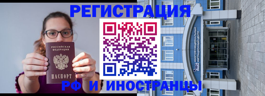 прописка для школы в Мегионе