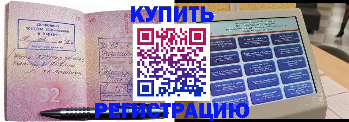 временная регистрация адрес в Мегионе