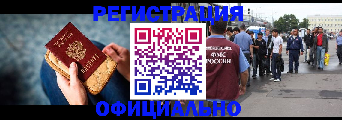 временная регистрация в квартире в Мегионе