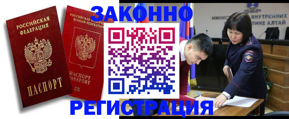 прописка ребенка в Мегионе