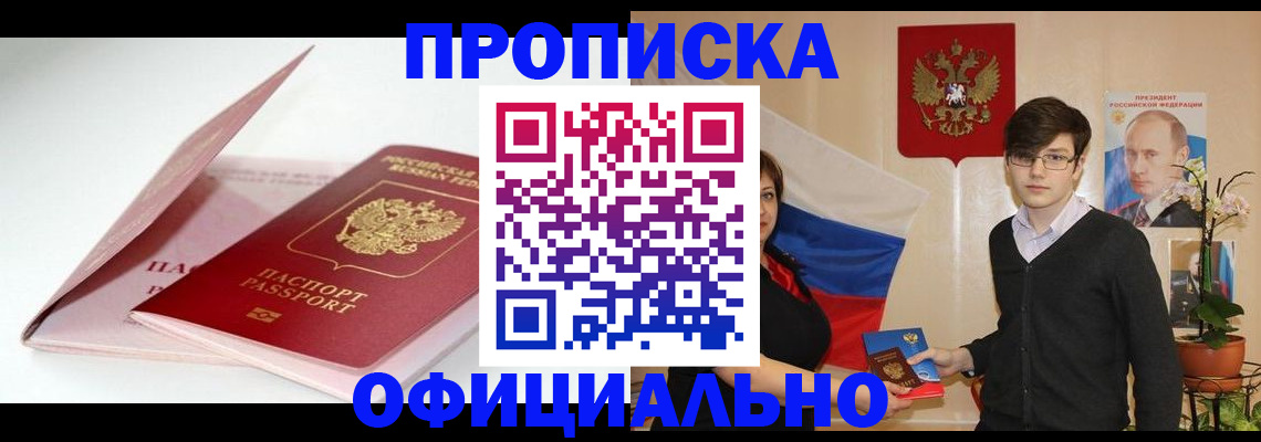 временная регистрация в Мегионе