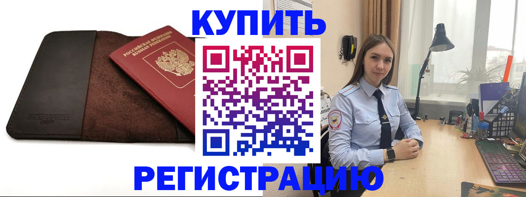 временная регистрация для всех в Мегионе
