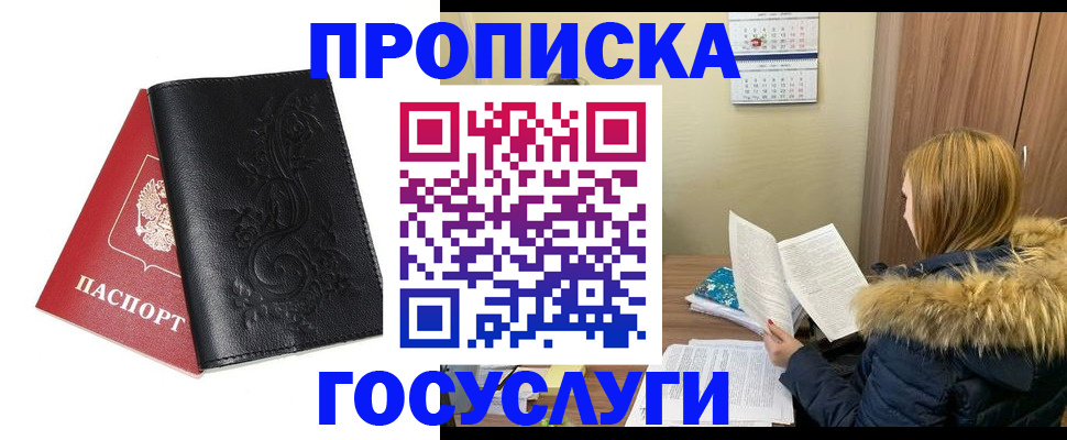 миграционный учет в Мегионе